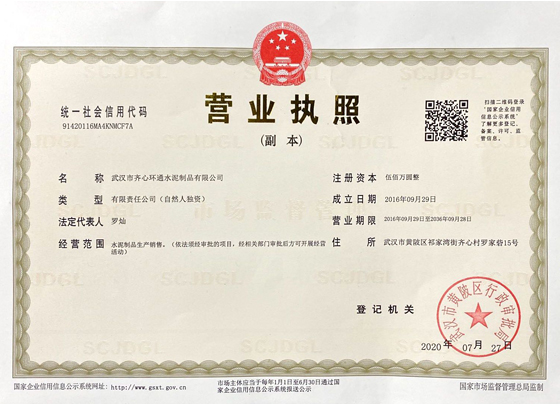 營業(yè)執(zhí)照