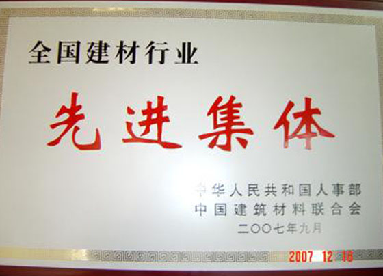 先進(jìn)集體